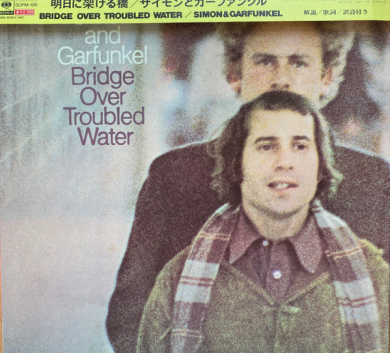 Simon And Garfunkel  – Bridge Over Troubled Water